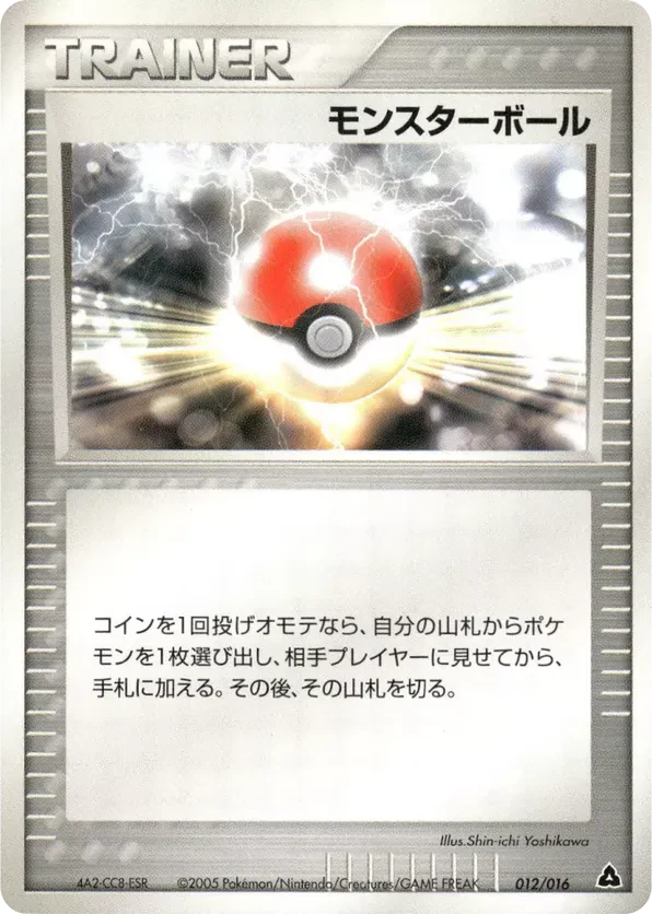 Poke Ball