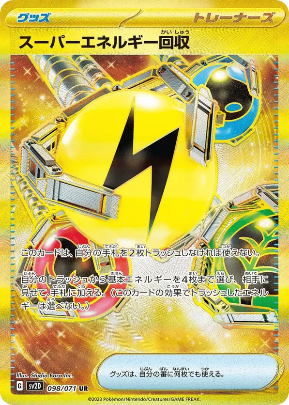 Superior Energy Retrieval