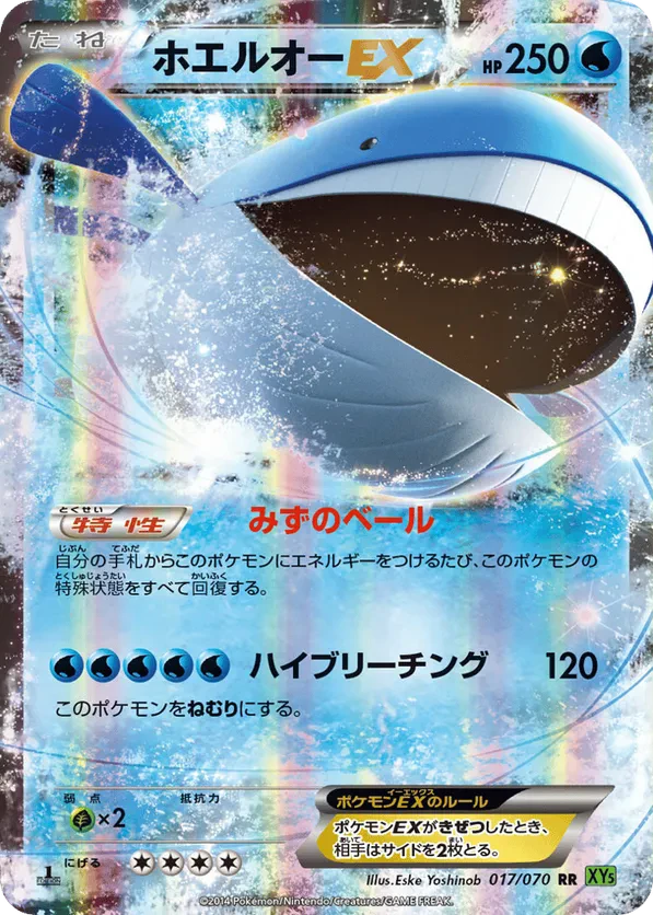Wailord EX