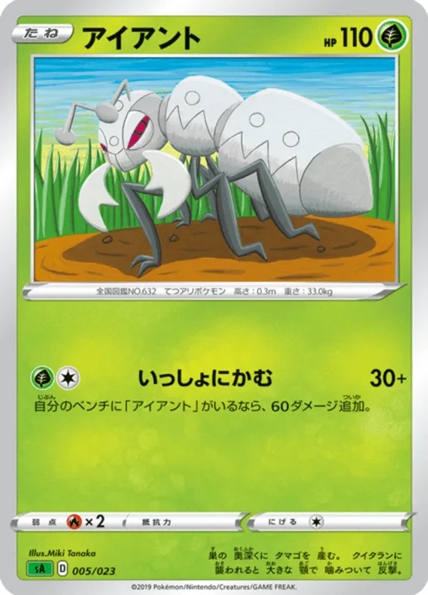 Durant (Mirror Holofoil)