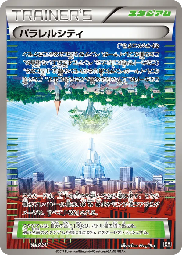 Parallel City (Mirror Holofoil)