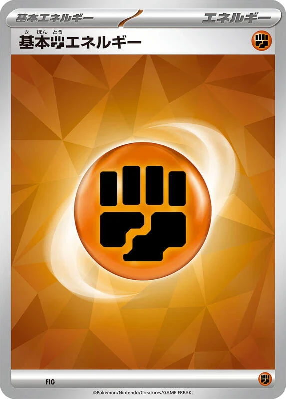 Basic Fighting Energy (Terastal Pattern)