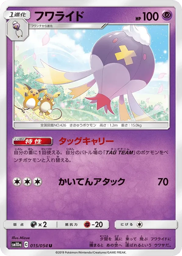 Drifblim