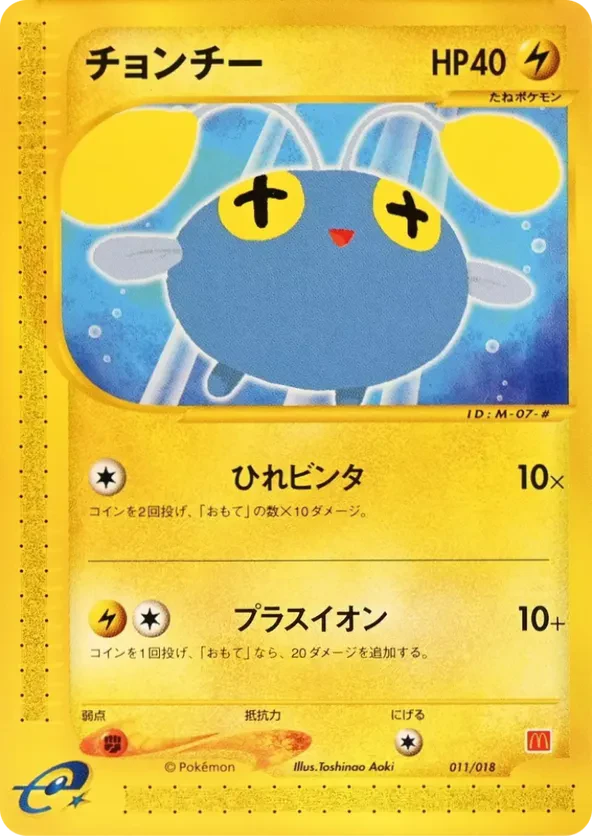 Chinchou
