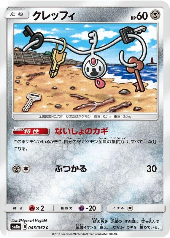 Klefki