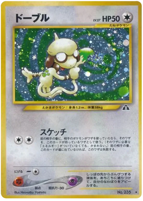 Smeargle