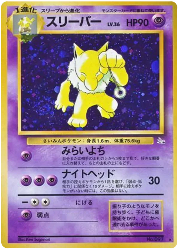Hypno