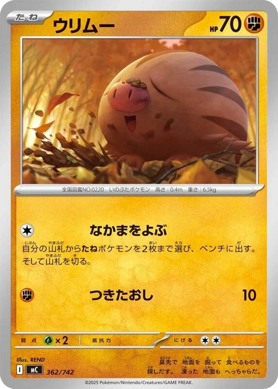 Piloswine