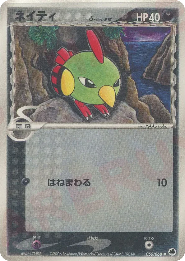 Natu (Delta Species)