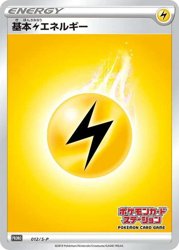 Basic Lightning Energy - 012/S-P