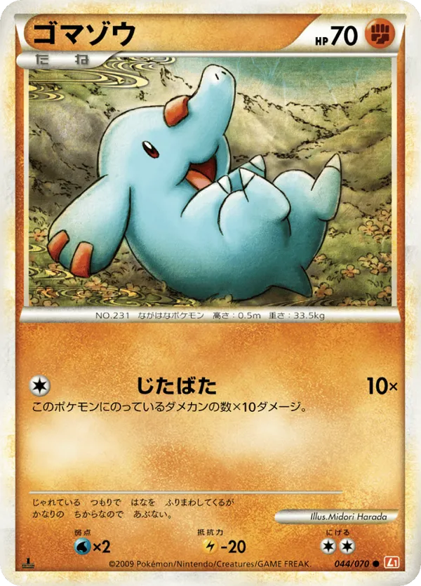 Phanpy (Mirror Holofoil)