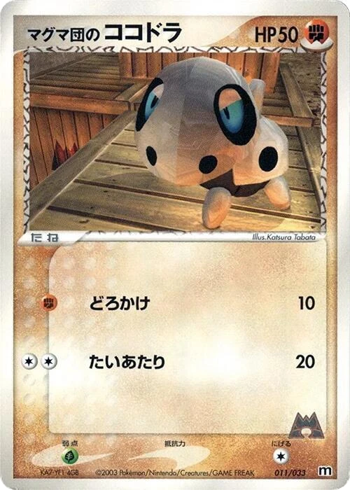 Team Magma's Aron - 011/033