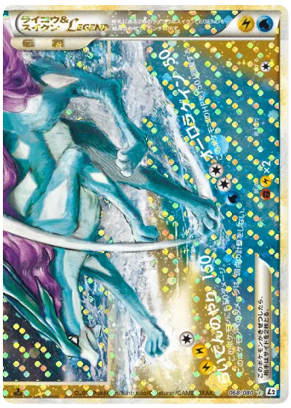 Raikou & Suicune Legend