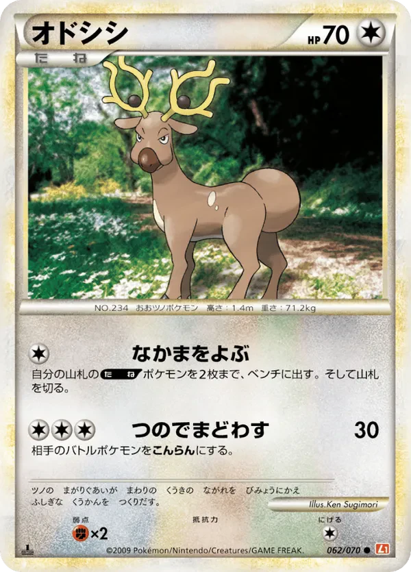 Stantler (Mirror Holofoil)