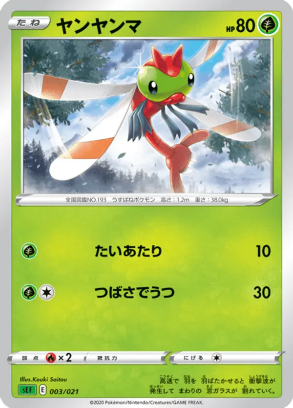 Yanma