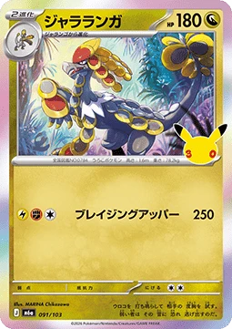 Kommo-o