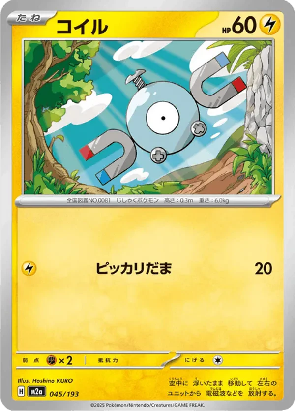 Magnemite (Friend Ball Pattern)