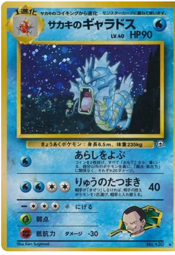 Giovanni's Gyarados