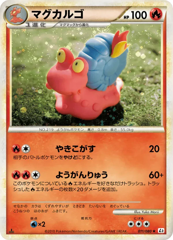 Magcargo (Reverse Holofoil)