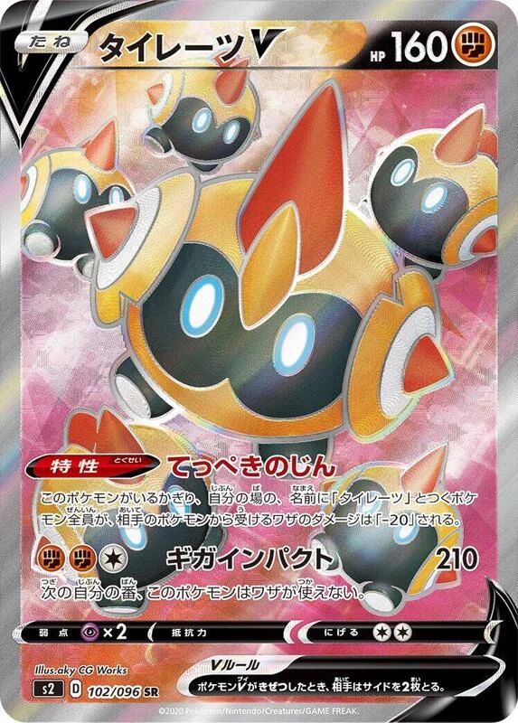 Falinks V - 102/096