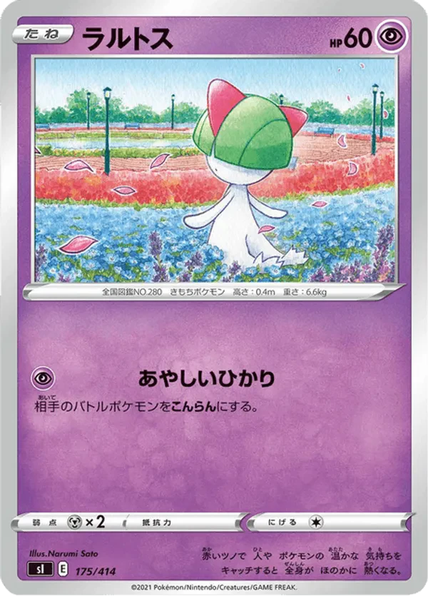 Ralts