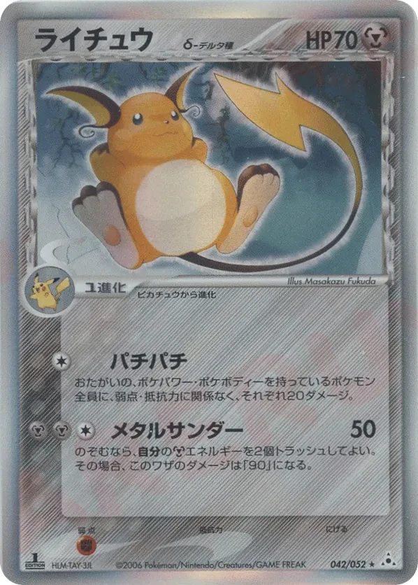Raichu (Delta Species)