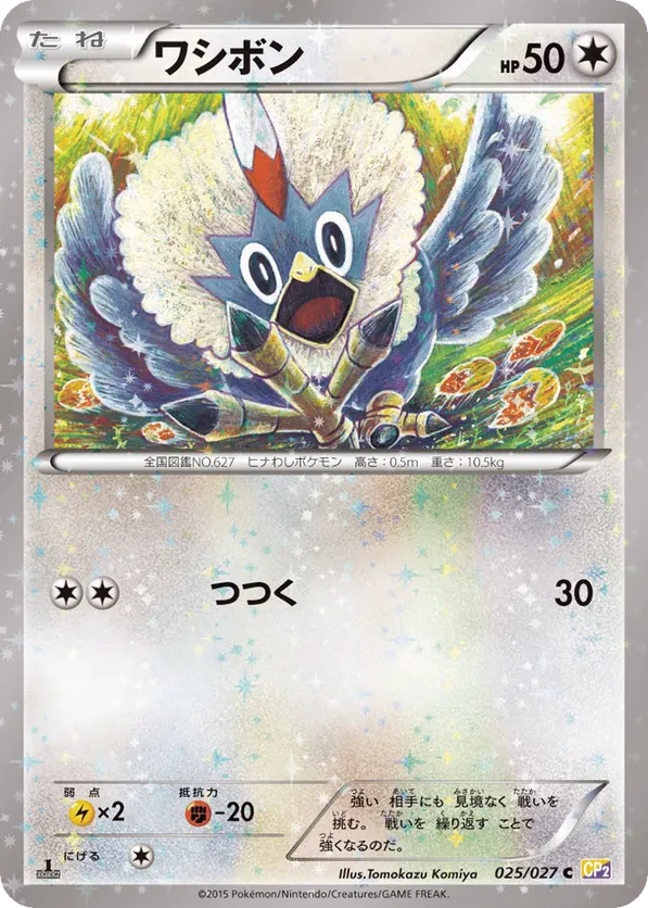 Rufflet