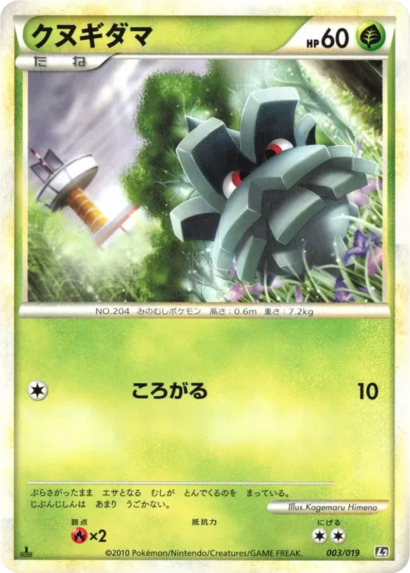 Pineco