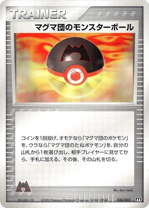 Team Magma Ball