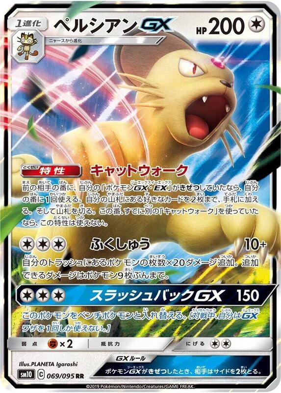 Persian GX - 069/095