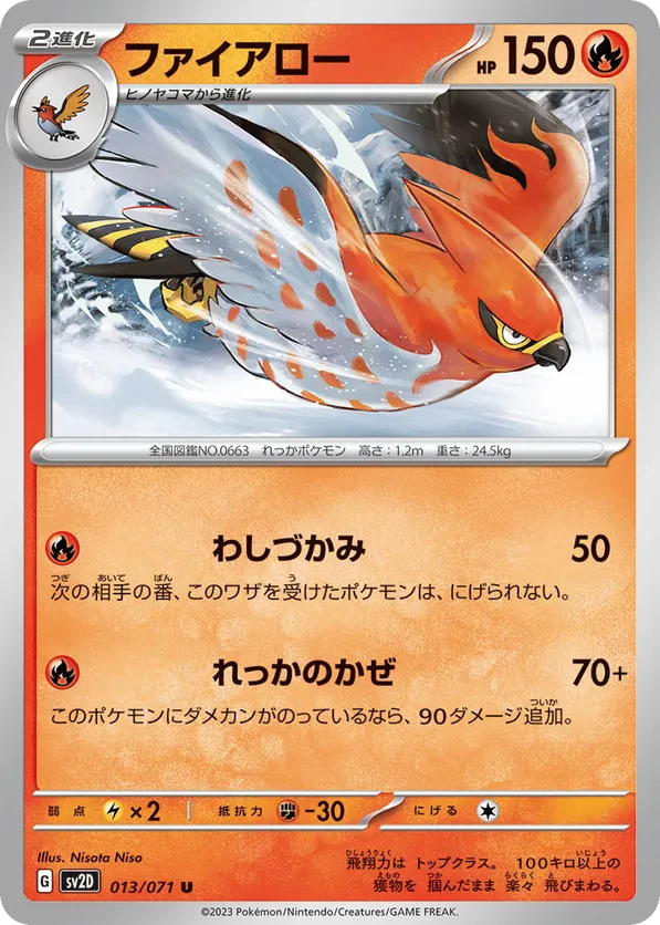Talonflame