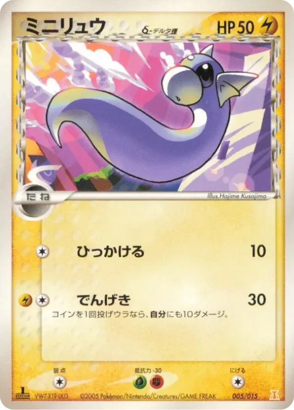Dratini (Delta Species)