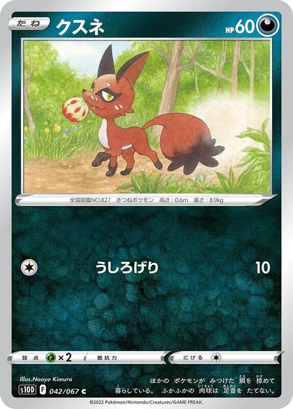 Nickit