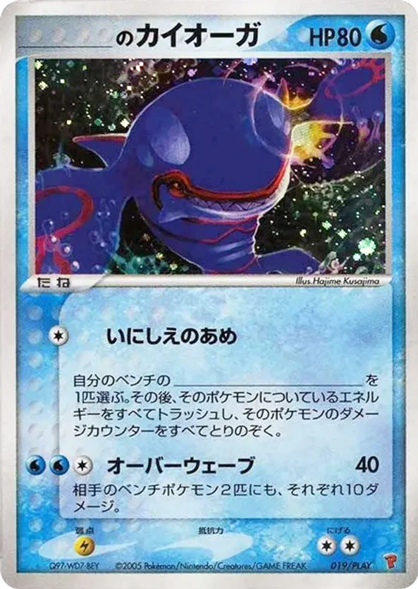 _____'s Kyogre