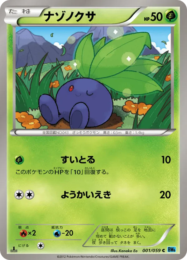 Oddish