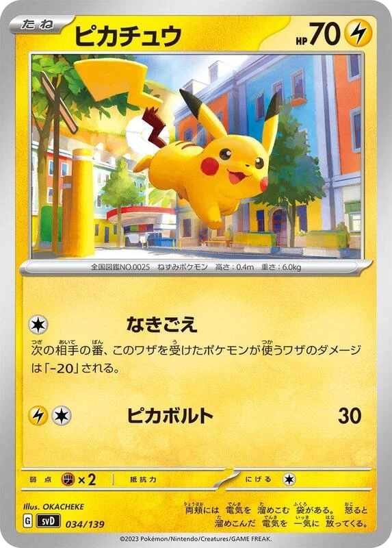 Pikachu