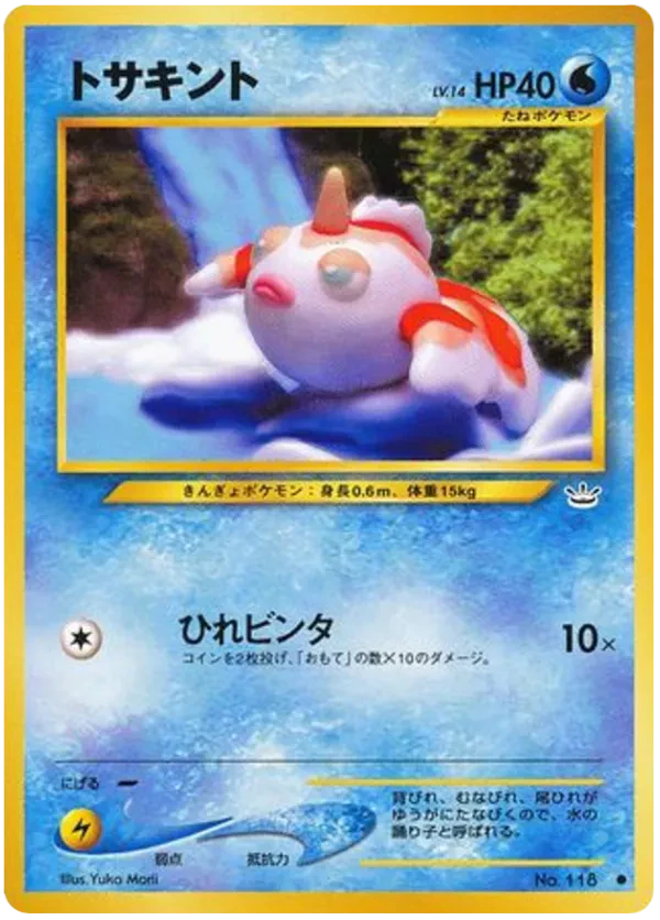 Goldeen