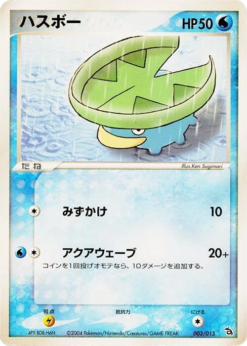 Lotad