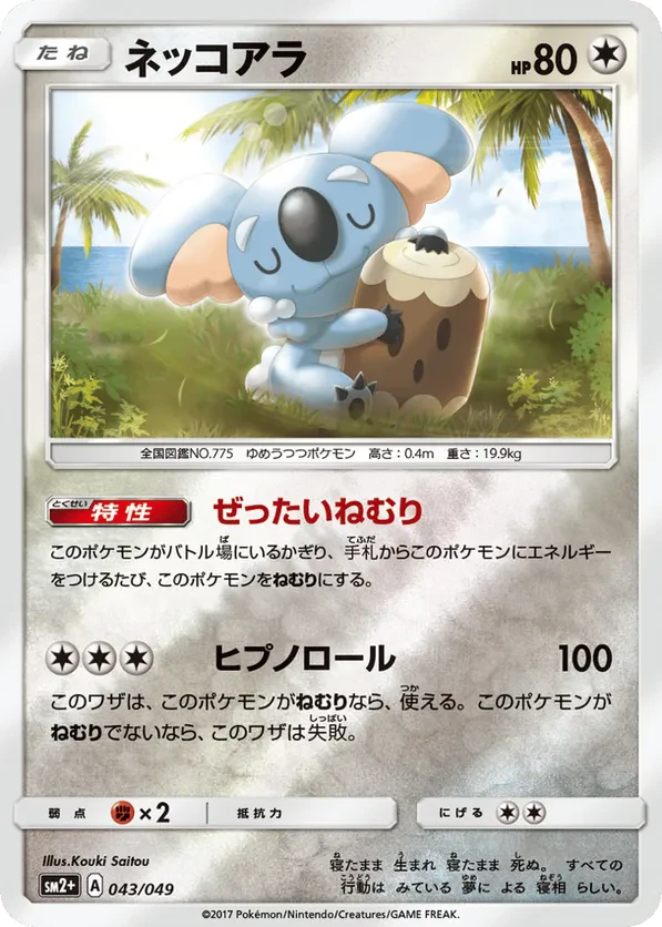 Komala