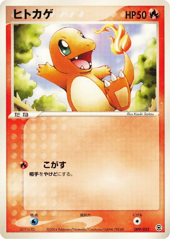 Charmander - 009/052