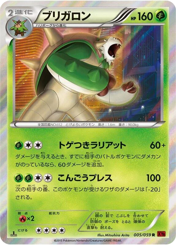 Chesnaught