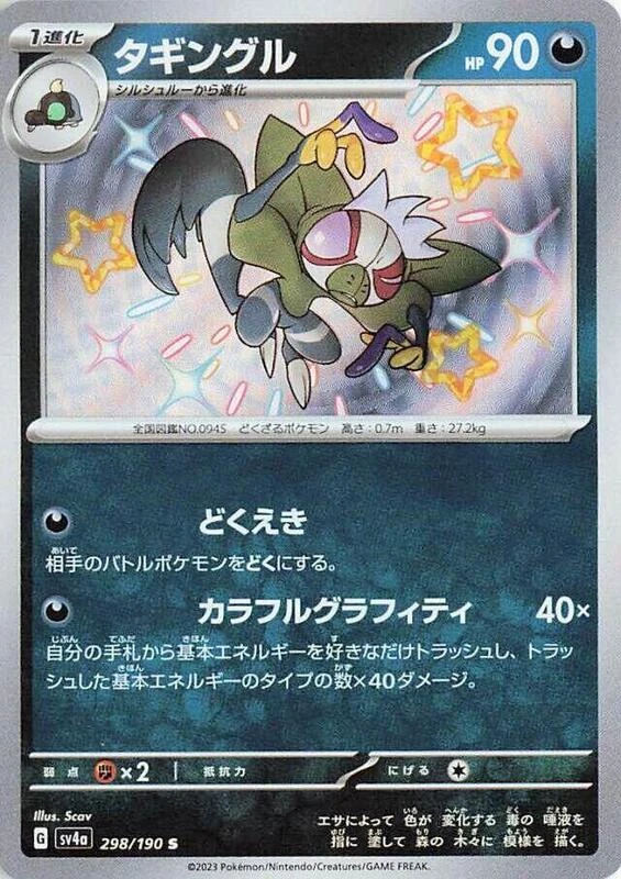 Grafaiai - 298/190