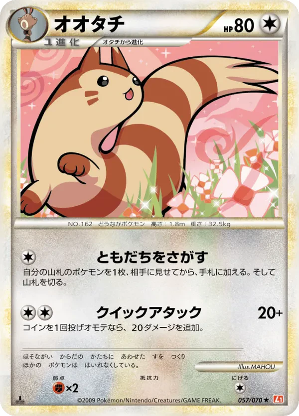 Furret (Mirror Holofoil)