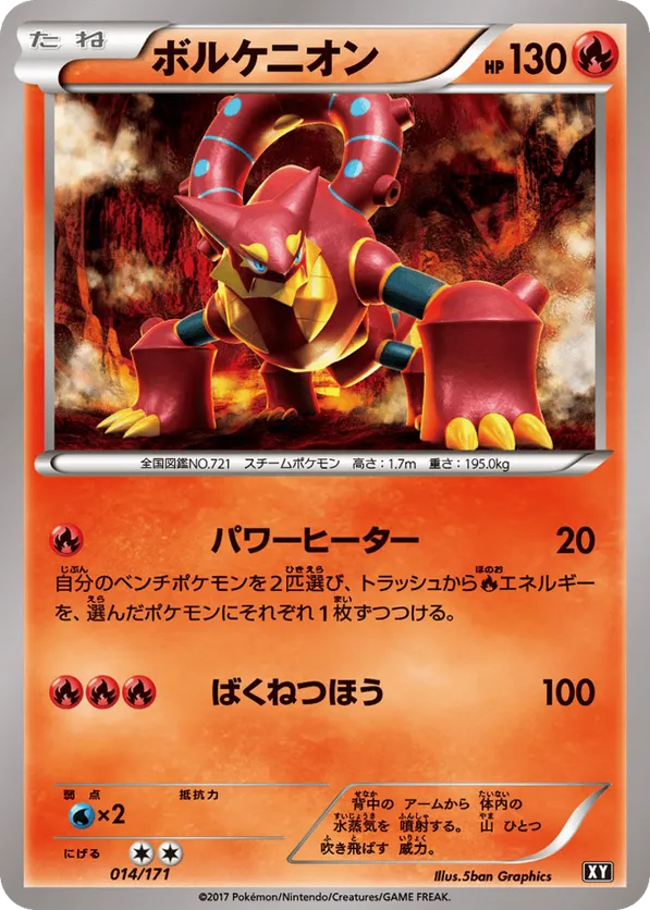 Volcanion (Mirror Holofoil)