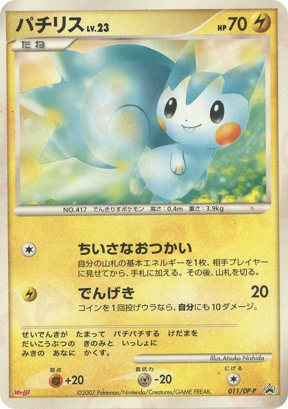 Pachirisu