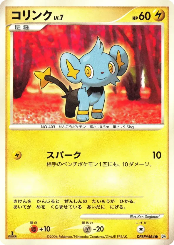 Shinx