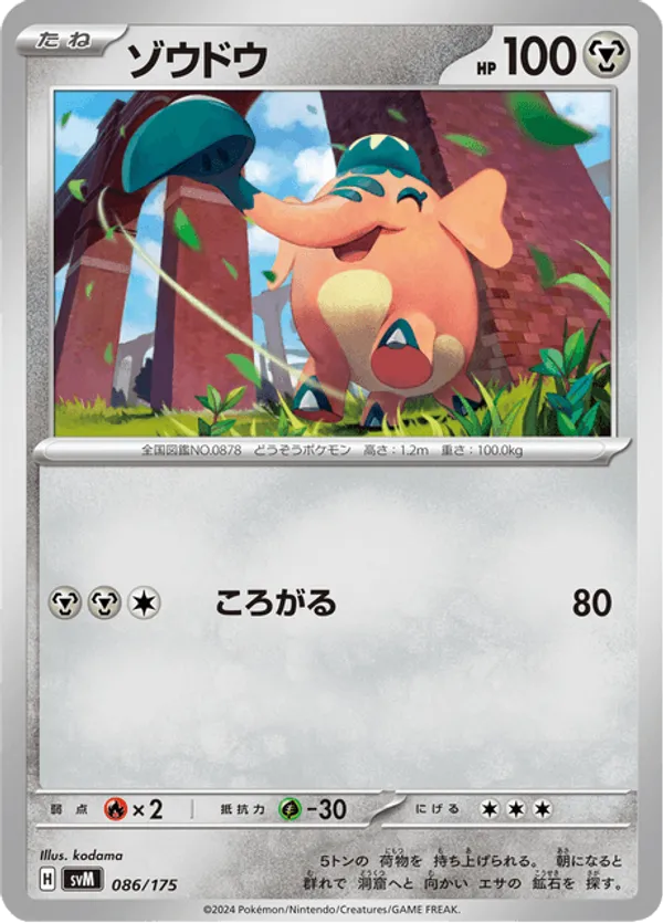 Cufant