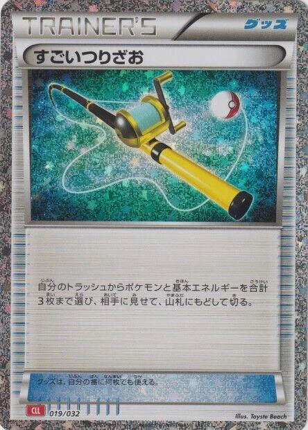 Super Rod (CLL)