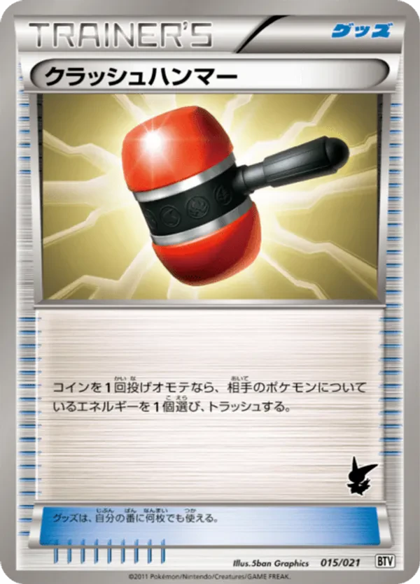 Crushing Hammer