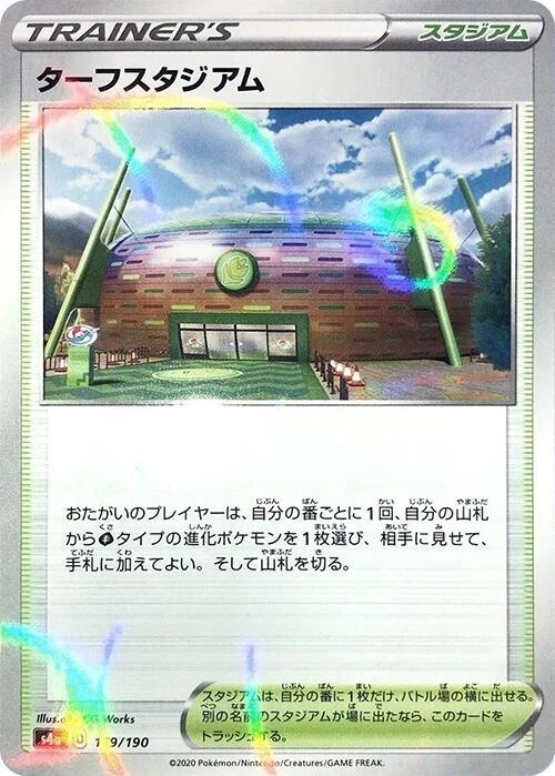Turffield Stadium - 179/190 (Mirror Holofoil)